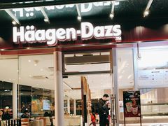 -哈根达斯(滨江店)