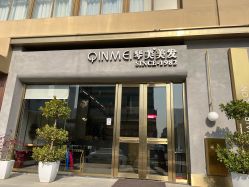 -琴美美容美发·三美会所