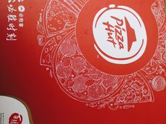 -必胜客(浦上万达店)