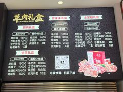 -清真·宁夏印象·盐池滩羊肉体验店(江宁路店)