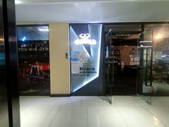 -豪思成DK健身私教连锁(凯乐国际店)