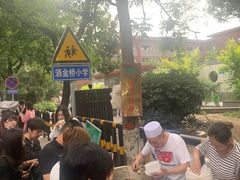 -马文章胖子甑糕(洒金桥店)