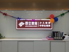 -昂立教育凯顿成长中心(嘉定南翔校区)