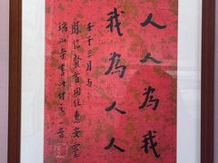 -李叔同故居纪念馆