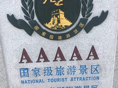 -云龙山