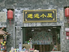 -昌州古城