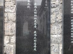 -老舍旧居