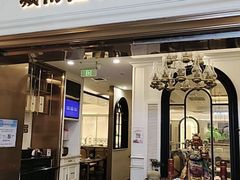 -城南往事·鲁菜·烤鸭(世茂宽厚里·大明湖店)