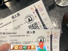 -广州塔