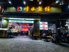 -顺水鱼馆(浐灞店)