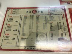 -华星冰室(湾仔店)