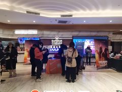 -英皇电影城(英皇集团中心IMAX店)