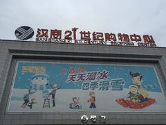 门面-汉阳天河电影城(王家湾店)