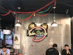 大堂-Tube station站点比萨(王府井百货店)