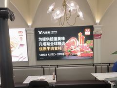 -凡塔斯牛排自助餐厅(广东佛山三水万达店)