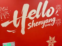 -奥体中心(地铁站)