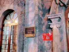 -1901 Cafe(西四店)