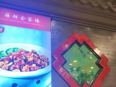 -老浒记烤鸭-北京菜(琉璃厂店)