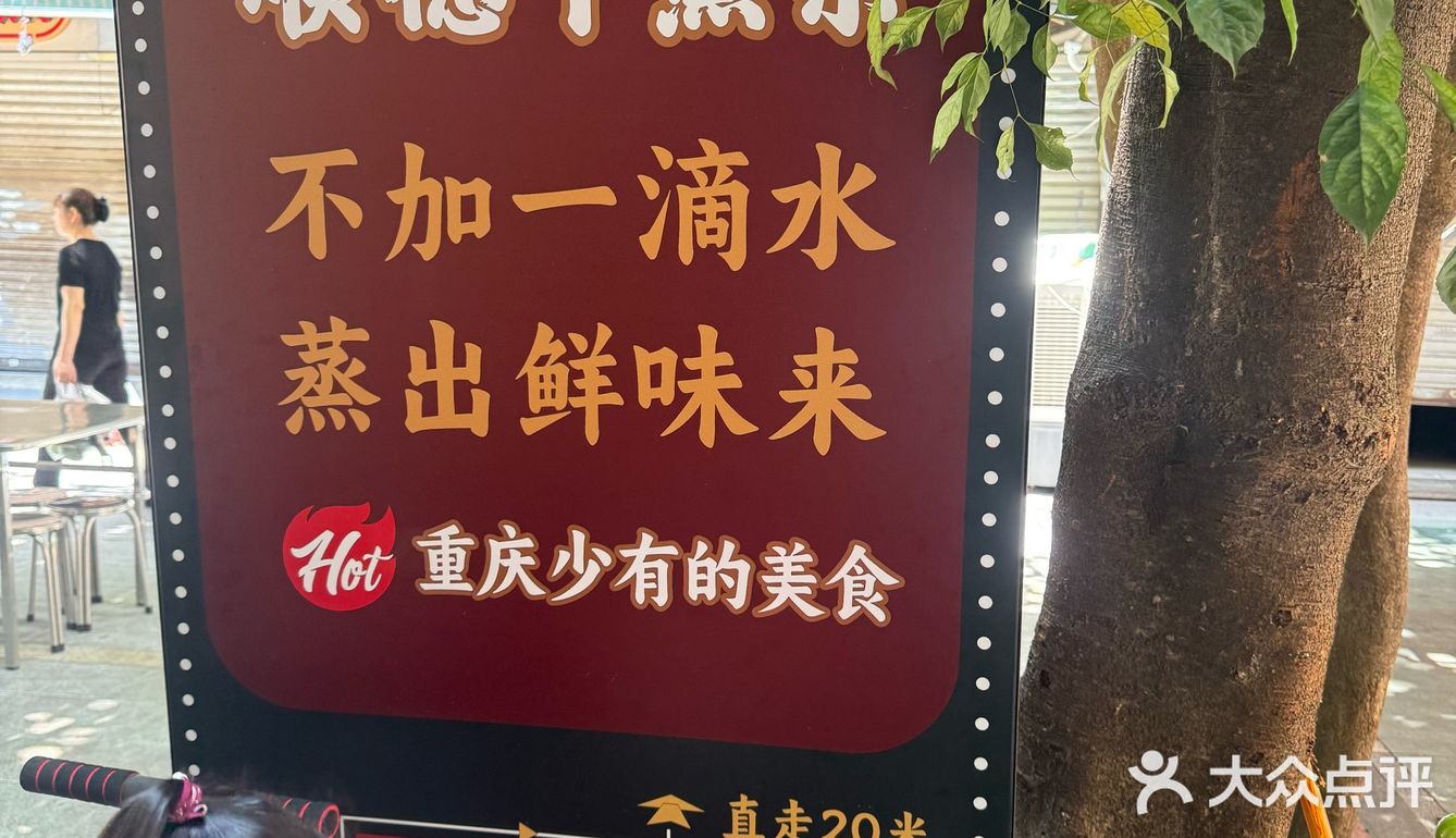 廣東人順德本土人評價：順德干蒸菜