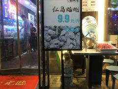 门面-船梆煮•蒸汽海鲜·炉火烤肉(五四广场店)