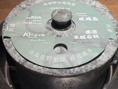 -蘑界·野生菌火锅(深业上城店)