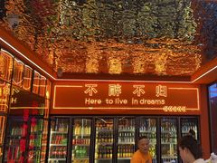 -王钵宴遇王龙虾烧烤旗舰店(中山北路店)