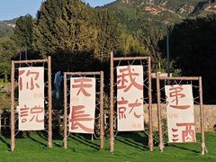 -密云玫瑰情园