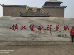 -镇北堡西部影城