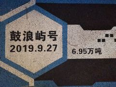 -国际邮轮中心码头(厦鼓码头)