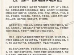 -鼎泰丰(渔阳店)