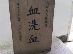 -蒋氏故居
