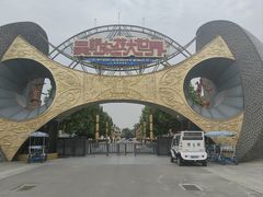 -吴桥杂技大世界