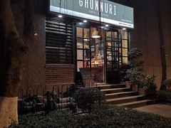 -GAONNURI加温努力(马场店)