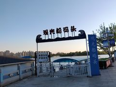 -天津水上公园