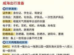 -威海华夏城景区