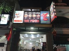 -QQ海鲜餐厅