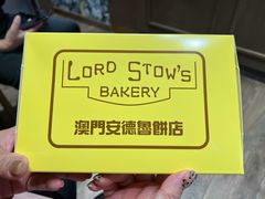 -安德鲁饼店(总店)