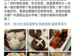 -点点心点心专门店(旺角店)