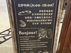 -WHEAT&BAKER-麥(凯德来福士店)