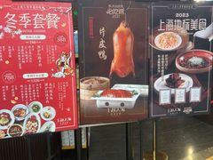 -上海人家花樣年华(中山公园店)