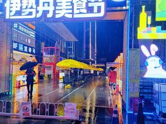 -伊势丹(现代城店)