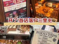 -三里屯太古里