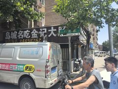 -金记大肠(瑞昌路店)