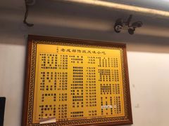 -小名堂担担甜水面(科华店)