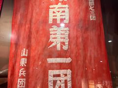 -济南战役纪念馆(济南革命烈士陵园)