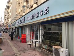 -来之顺海鲜菜馆·青岛菜(栈桥店)