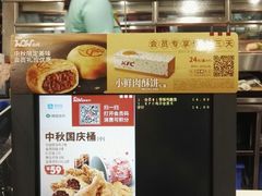 -肯德基(东门中店)
