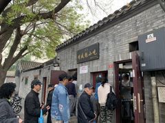-增盛魁小吃店