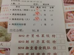 菜单-新兴家喻酒家·羊城名宴(昌岗店)