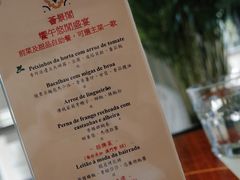 菜单-荟景阁葡国餐厅